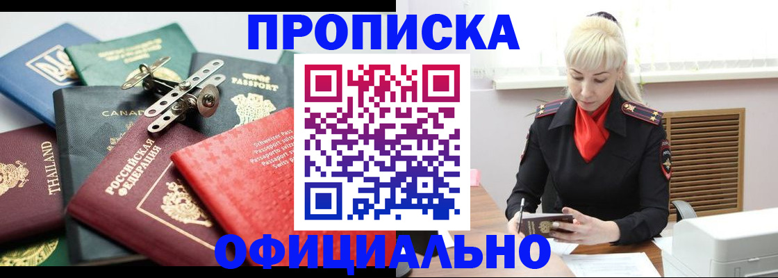 временная регистрация надежно в Черняховске