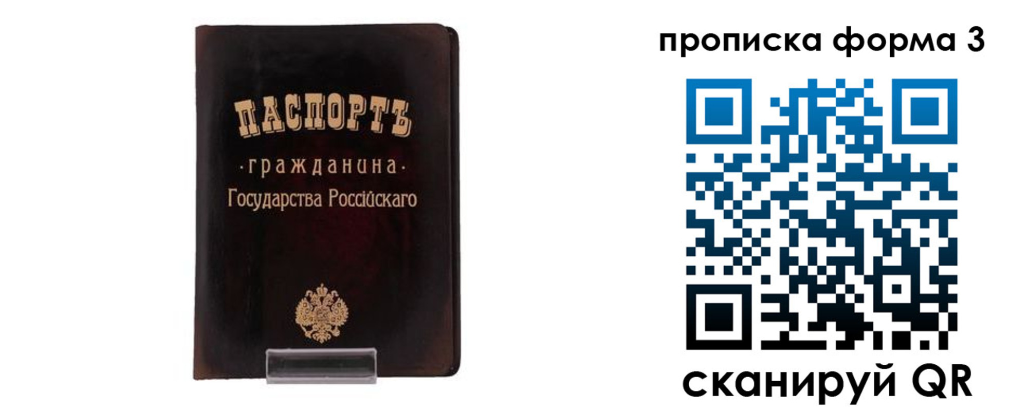 временная регистрация гарантия в Черняховске