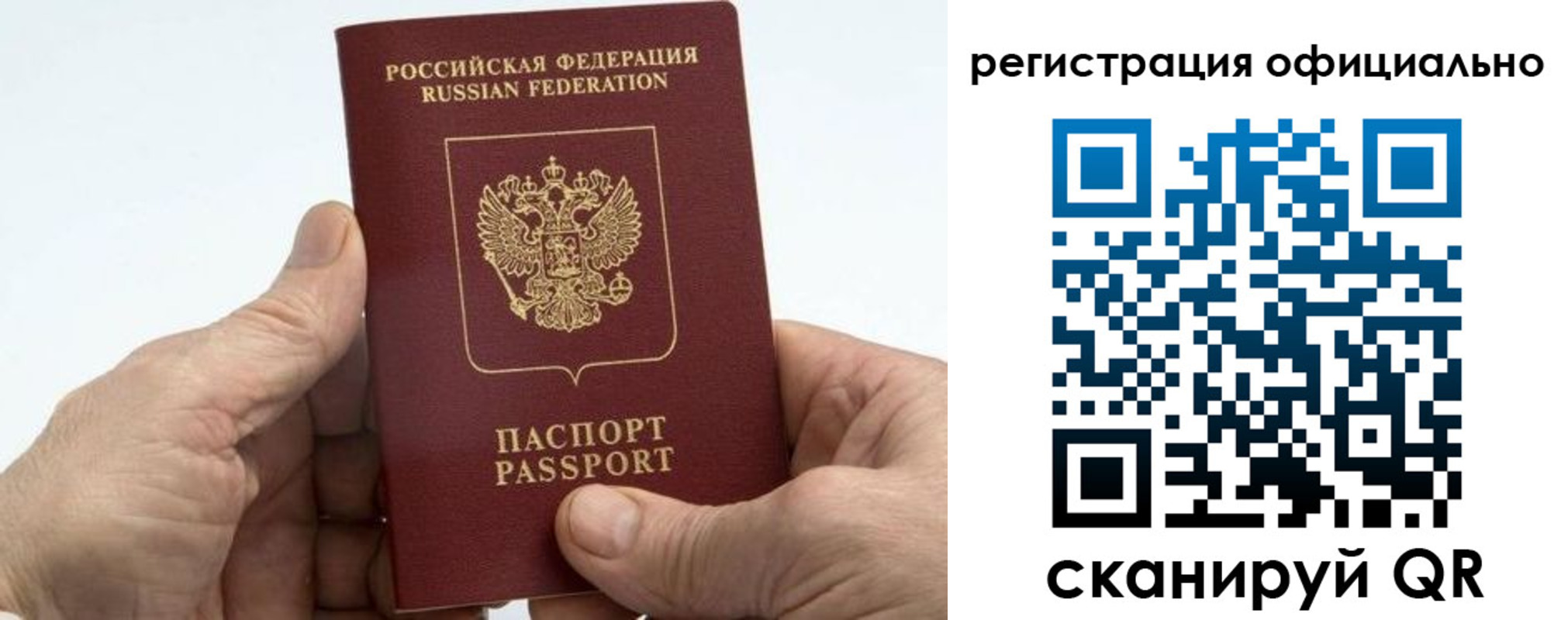 купить прописку в Черняховске