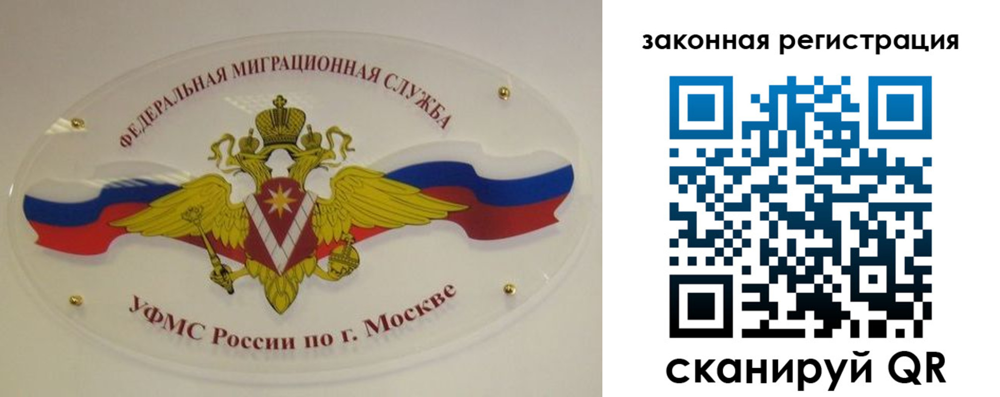 где прописаться в Черняховске