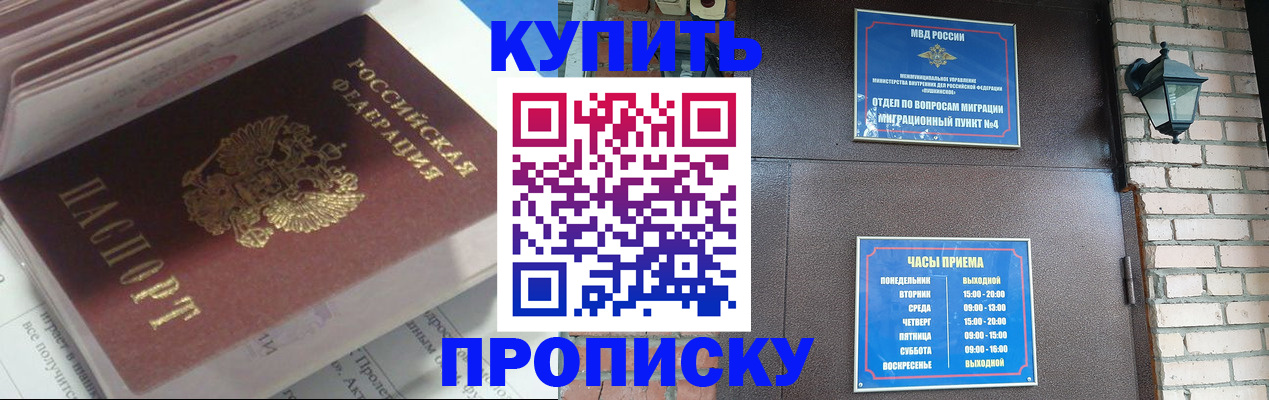 временная регистрация надежно в Черняховске