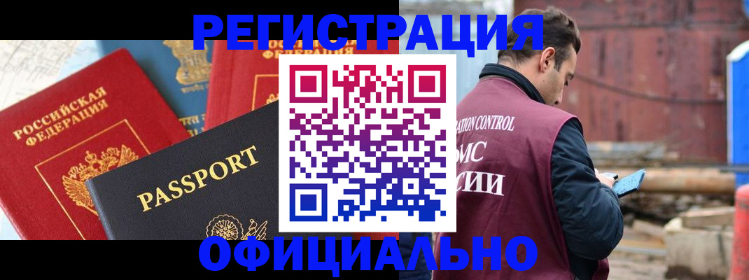 прописка для кредита в Черняховске