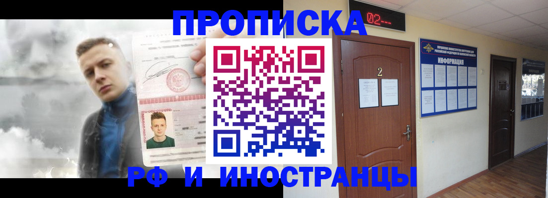 временная регистрация 2025 в Черняховске