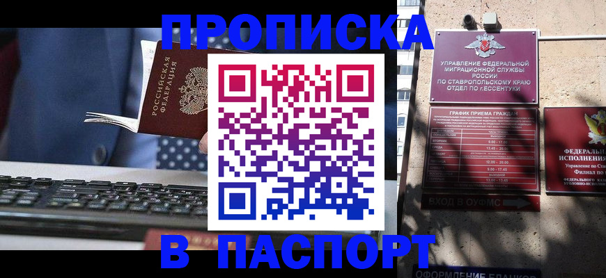 прописка в квартире в Черняховске