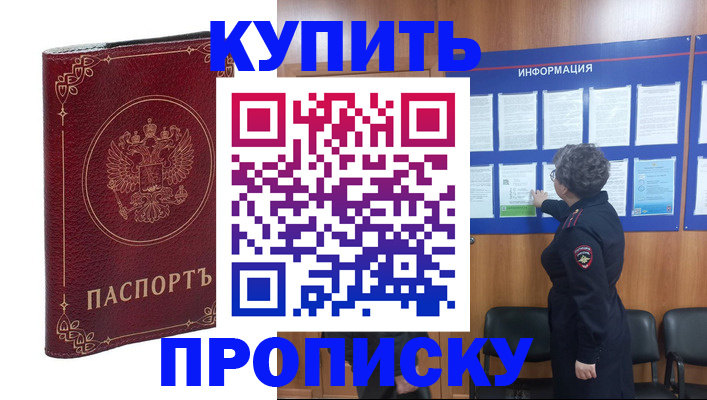 прописка иностранных граждан в Черняховске