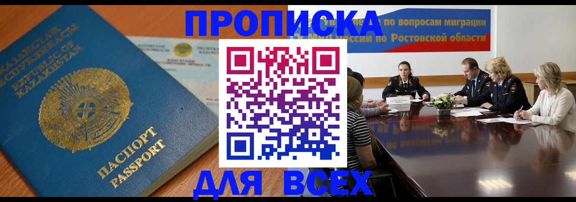 временная регистрация в квартире в Черняховске
