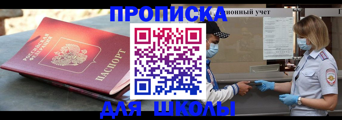 миграционный учет в Черняховске