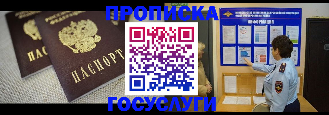 пропишу в квартире в Черняховске